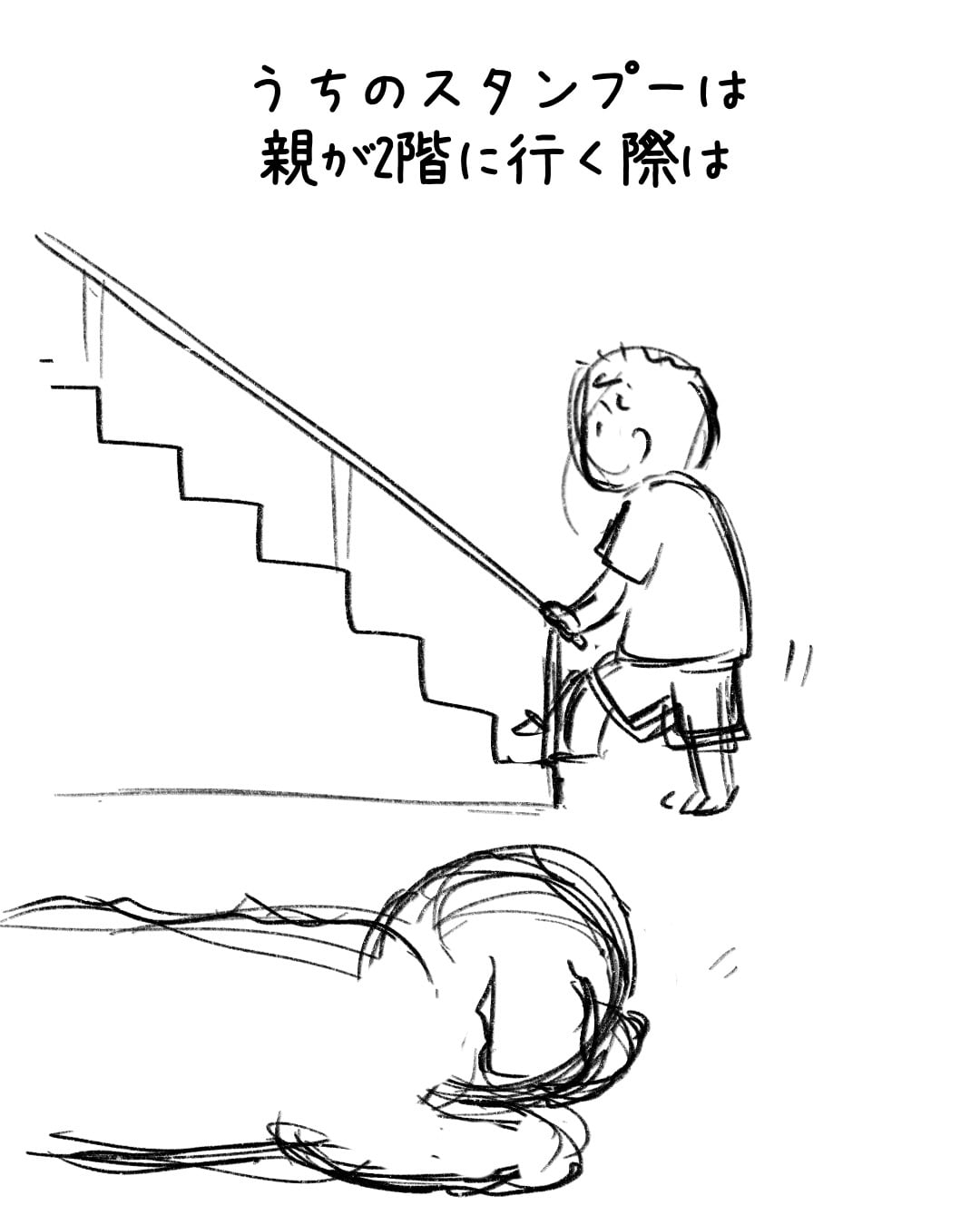 私が2階に行こうとすると… 制作ラフ 1/3