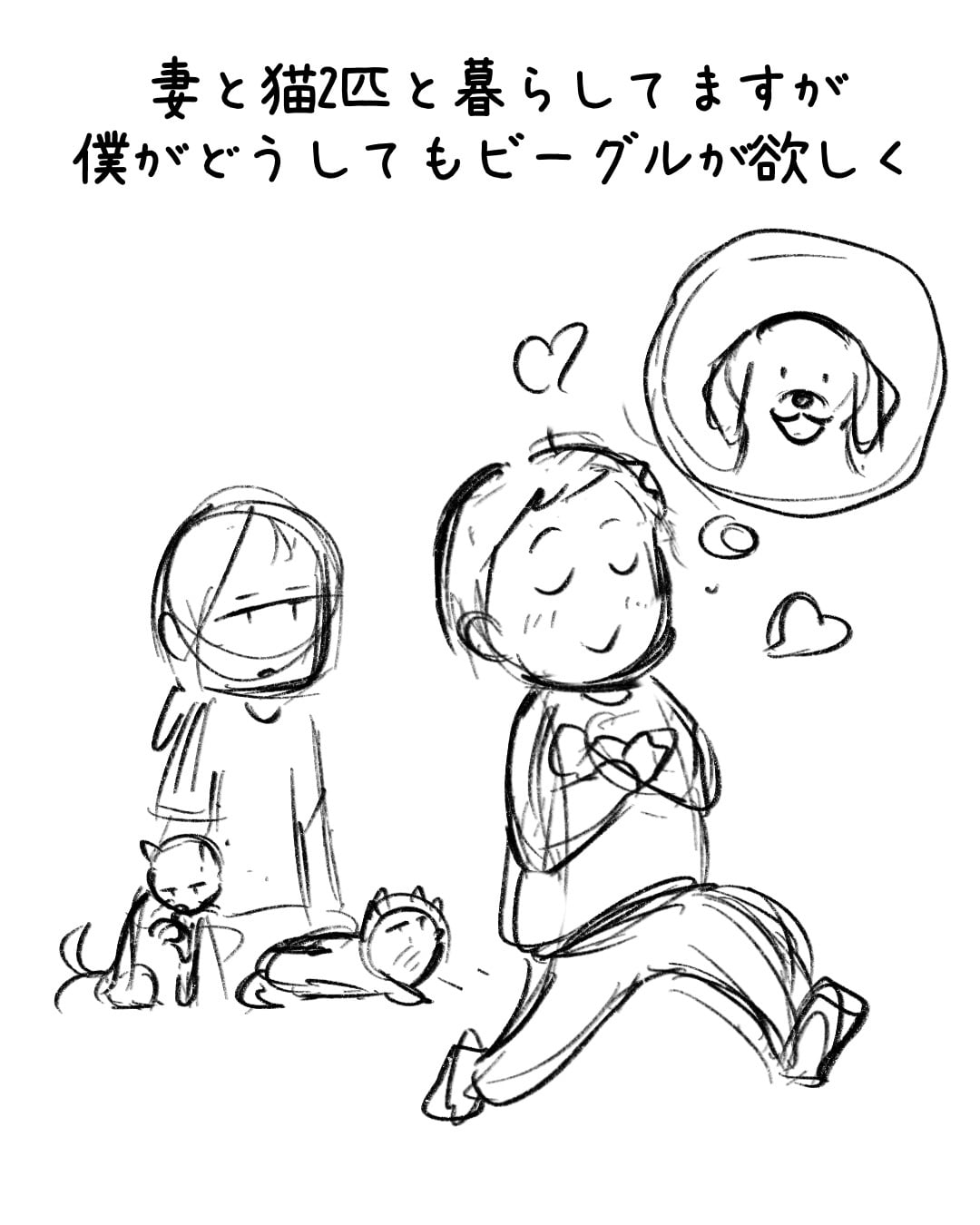 ビーグルを迎えに行ったはずが 制作ラフ 1/3