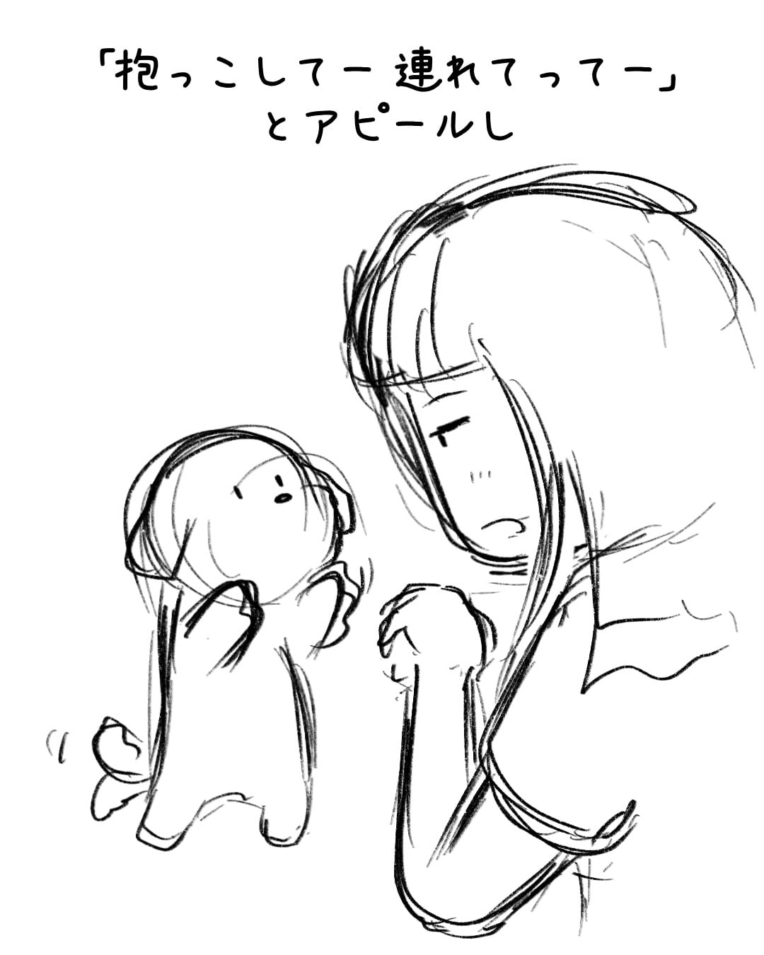 帰宅した時に始まる謎の儀式 制作ラフ 2/3
