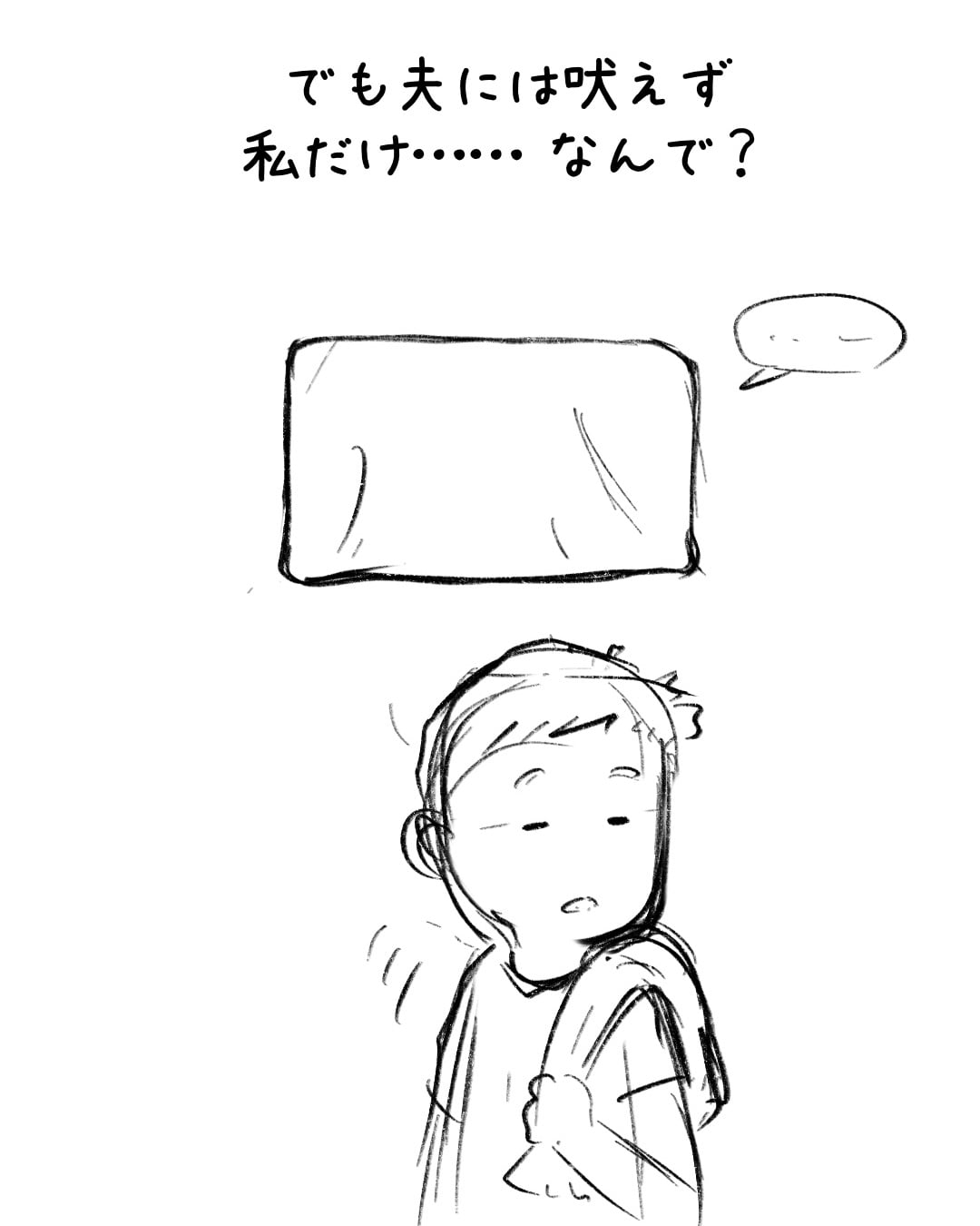 なぜか私だけ吠えられるのですが… 制作ラフ 3/3