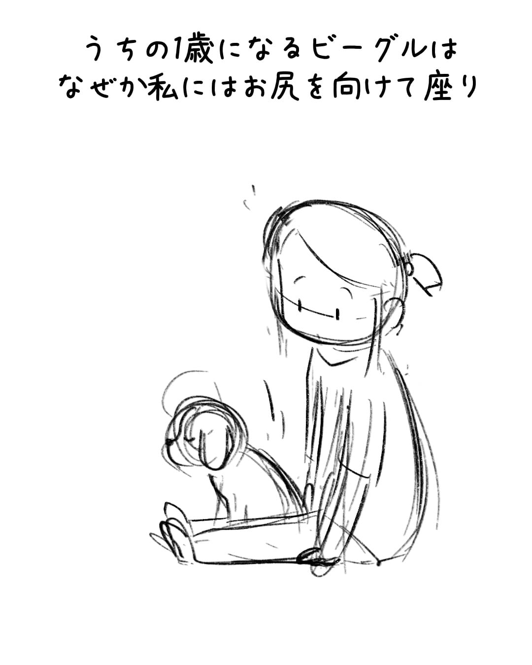 おしりを向けてくる理由 制作ラフ 1/3