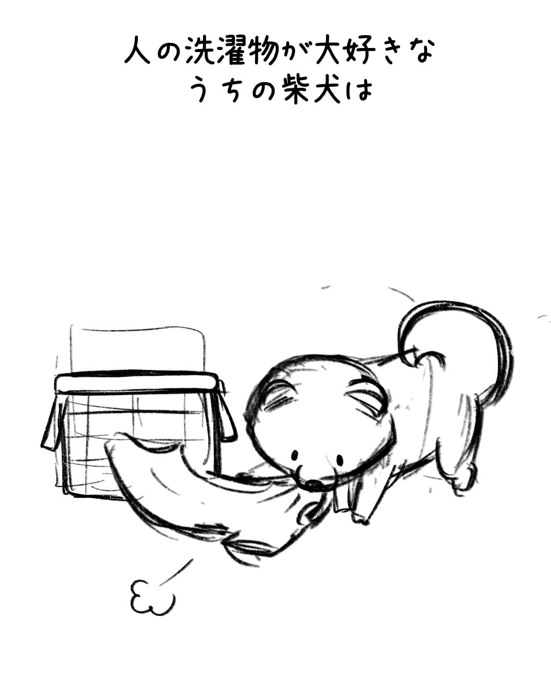 なぜか私の洗濯物だけ… 制作ラフ 1/3