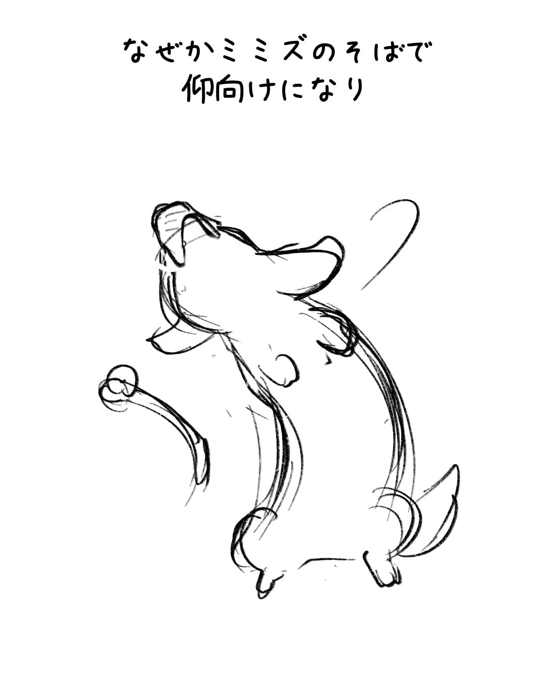 ep.150 制作ラフ 5